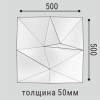 3D панели из полимера Bello Deco Стеновые панели Стеновая панель СП 16 50x50 — фото 4