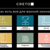 Фото в интерьере Creto Titan