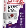 Клей Litokol (Литокол) Клеевые смеси на цементной основе LITOFLOOR K66 EVO — клеевая смесь (25 кг)