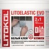 Litokol (Литокол) Клеи эпоксидные LITOELASTIC EVO — эпоксидный клей (10 кг)