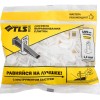 Основа системы СВП TLS Система выравнивания плитки Зажим 1.4 мм TLS-Profi 100 шт.