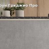 Видеопрезентация коллекции Laparet Сэндстоун Гриджио Про
