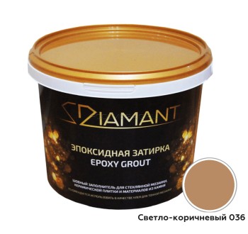 Эпоксидная затирка 036 Светло-коричневый , 2,5 кг Эпоксидная затирка 036 Светло-коричневый , 2,5 кг