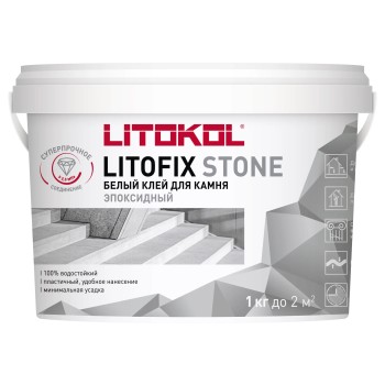 LITOFIX STONE — эпоксидный клей (1 кг)