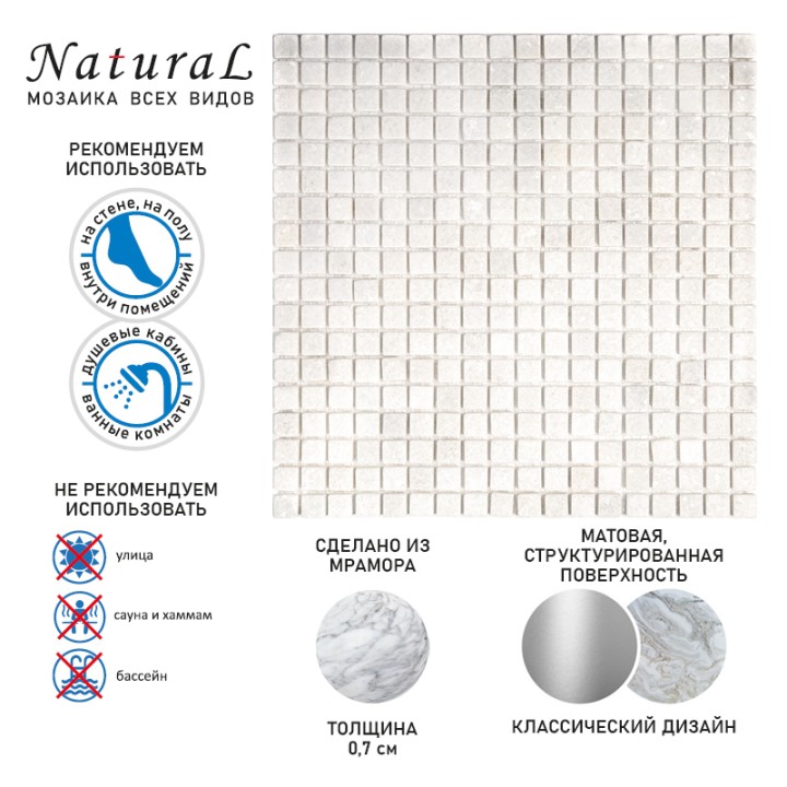 Мраморная Natural Mosaic Adriatica 7M003-15T 30x30 — фото 8