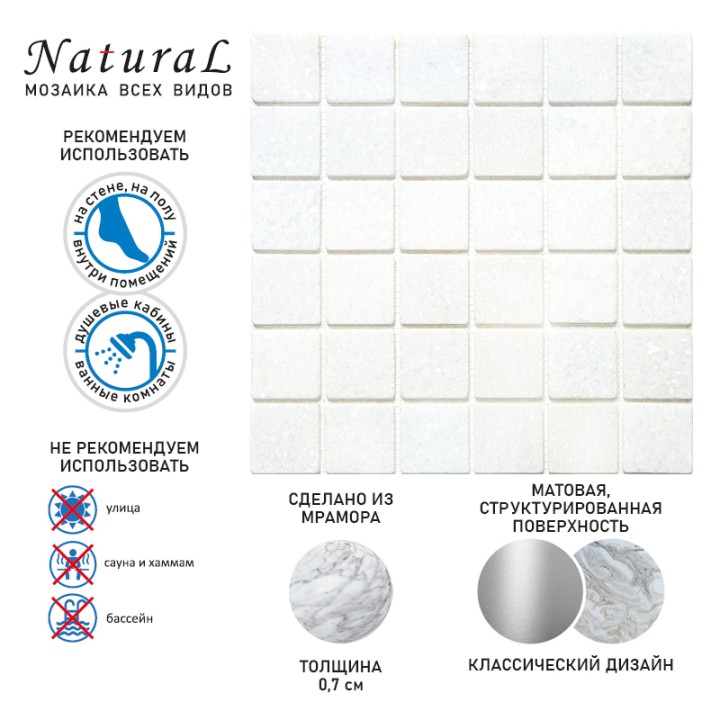 Мраморная Natural Mosaic Adriatica 7M003-48T 30x30 — фото 10