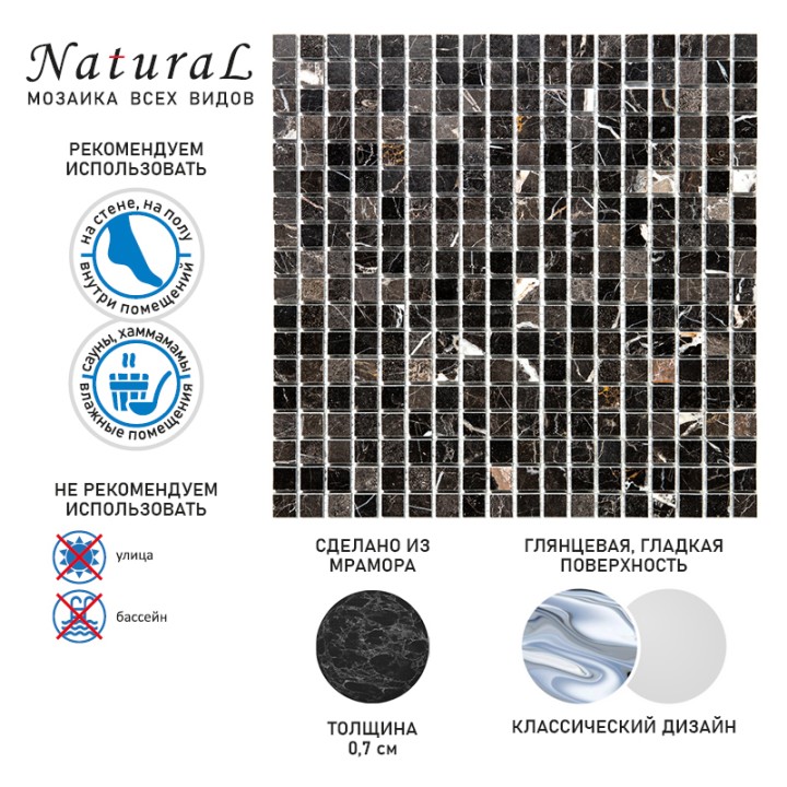 Мраморная Natural Mosaic Adriatica 7M076-15P 30x30 — фото 9