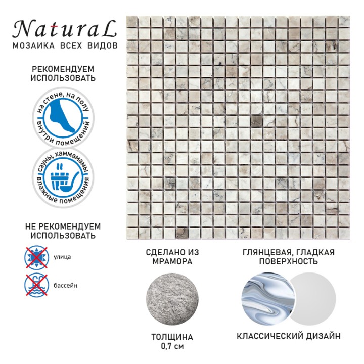 Мраморная Natural Mosaic Adriatica 7M058-15P 30x30 — фото 9