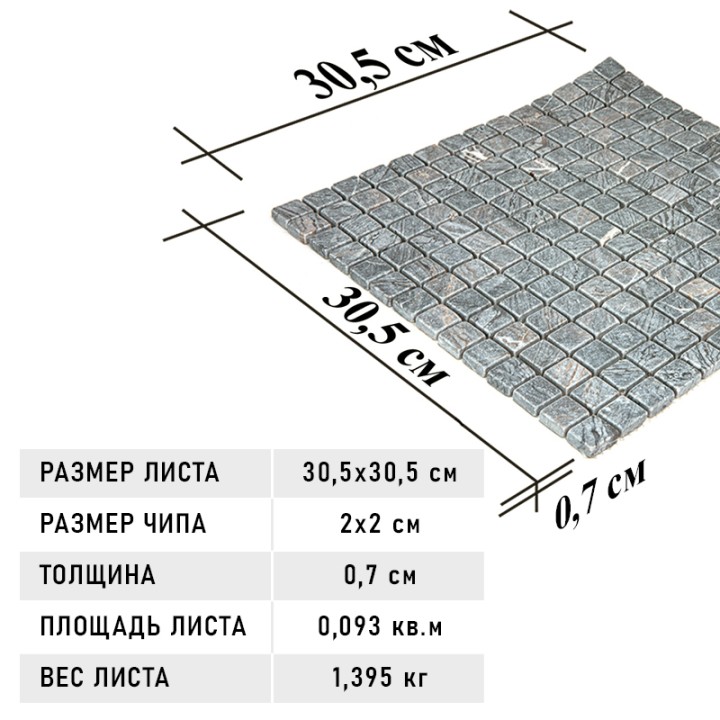 Мраморная Natural Mosaic Adriatica 7M052-20T 30x30 — фото 6