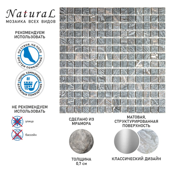 Мраморная Natural Mosaic Adriatica 7M052-20T 30x30 — фото 7