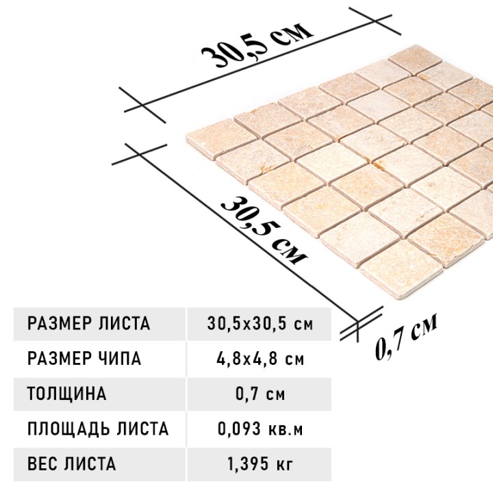 Мраморная Natural Mosaic Adriatica 7M021-48T 30x30 — фото 12