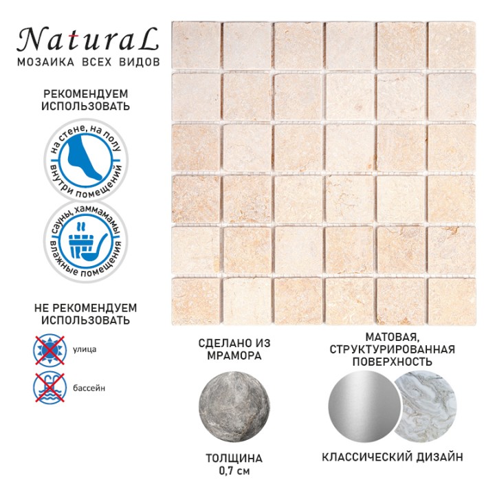 Мраморная Natural Mosaic Adriatica 7M021-48T 30x30 — фото 14