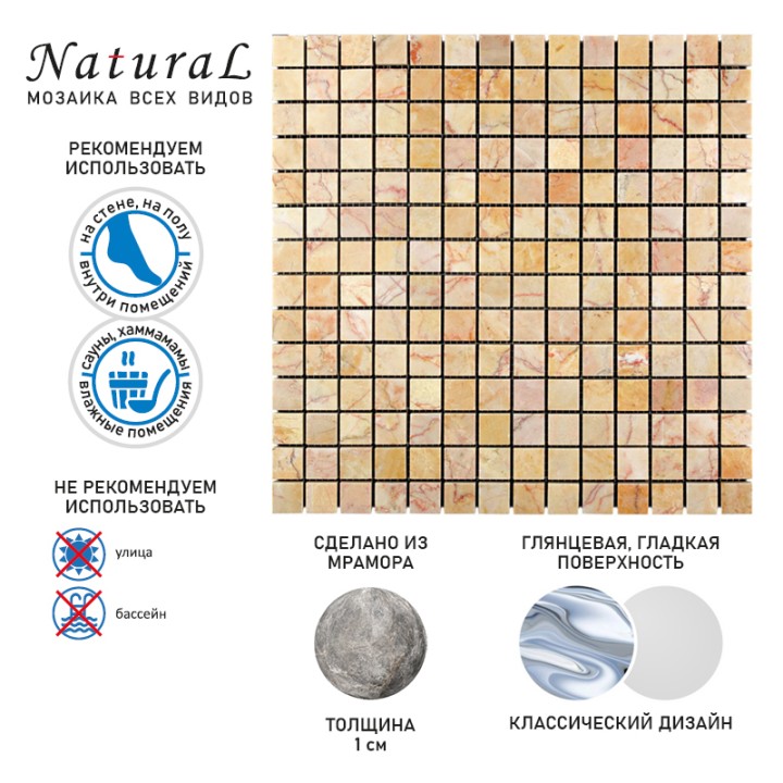 Мраморная Natural Mosaic Adriatica Мозаика Мрамор полированная M063-20P (M063Y-20P) чип 20х20 — фото 2