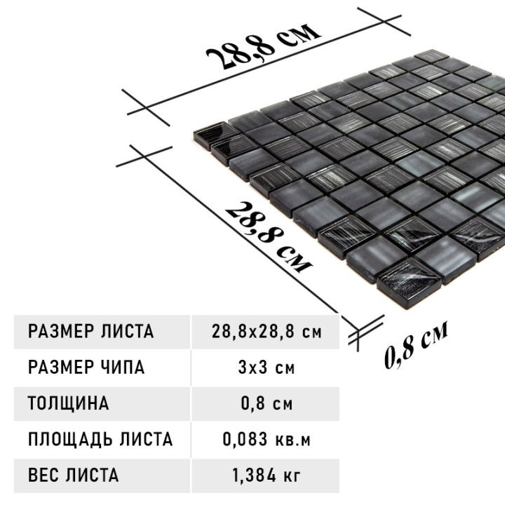 Стеклянная Natural Mosaic Art-deco dark Мозаика Стекло микс JP-306 чип 30х30 — фото 13