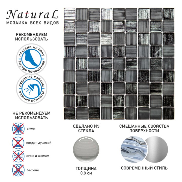 Стеклянная Natural Mosaic Art-deco dark Мозаика Стекло микс JP-306 чип 30х30 — фото 15