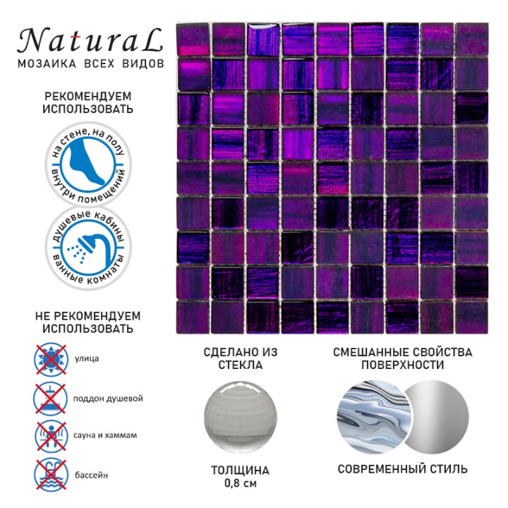 Стеклянная Natural Mosaic Art-deco dark Мозаика Стекло микс JP-307 чип 30х30 — фото 12
