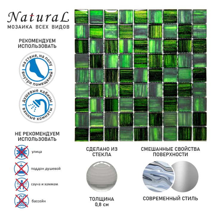 Стеклянная Natural Mosaic Art-deco dark Мозаика Стекло микс JP-308 чип 30х30 — фото 10