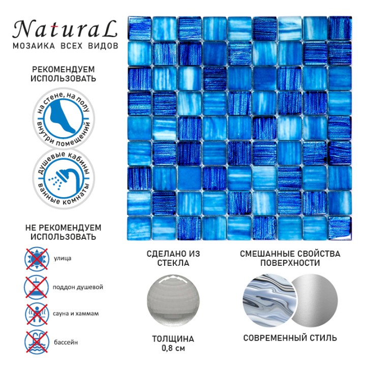 Стеклянная Natural Mosaic Art-deco dark Мозаика Стекло микс JP-310 чип 30х30 — фото 22