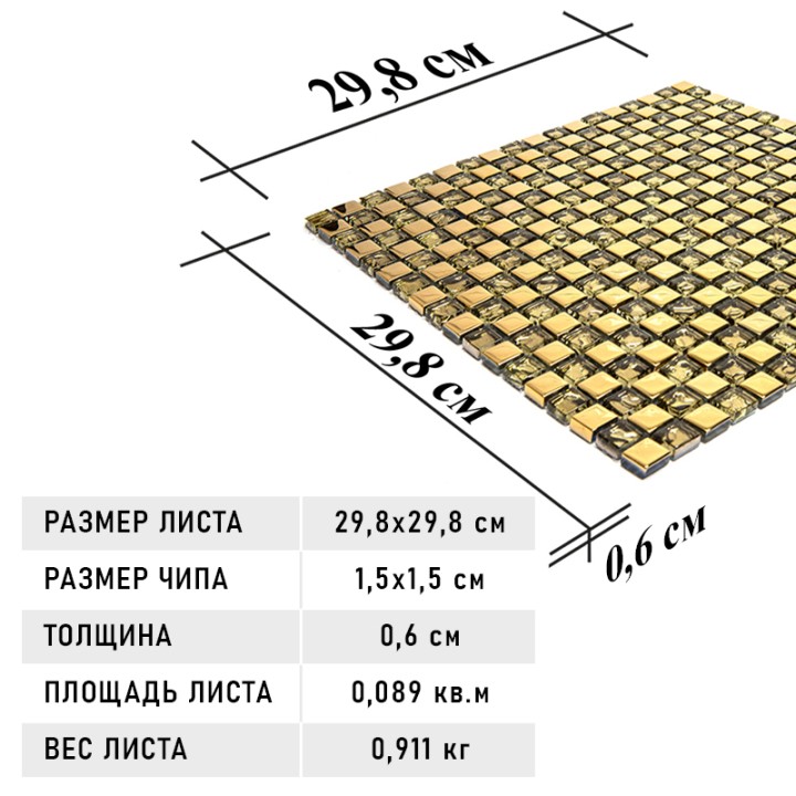 Стеклянная Natural Mosaic Art-deco Light Мозаика Стекло микс PA-04-15 чип 15х15 — фото 8
