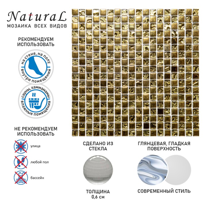 Стеклянная Natural Mosaic Art-deco Light Мозаика Стекло микс PA-04-15 чип 15х15 — фото 10