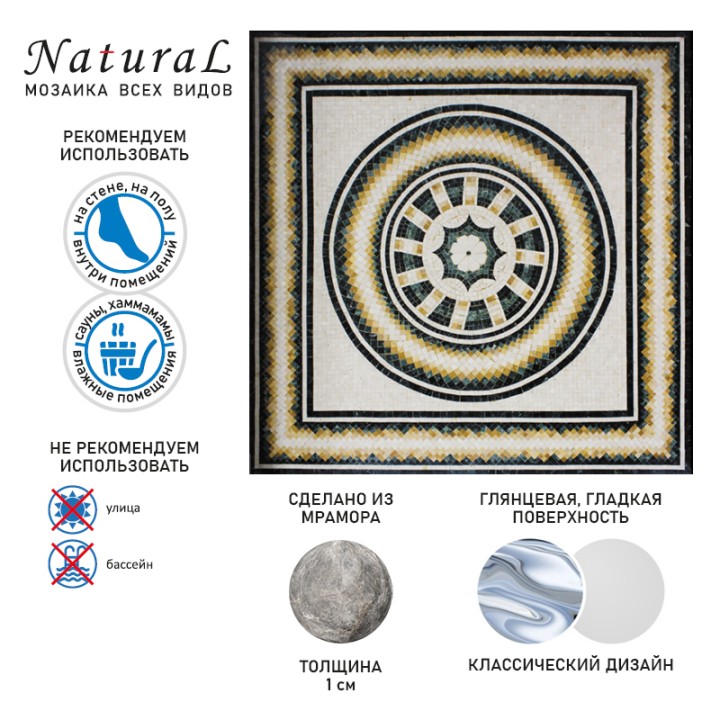 Панно Natural Mosaic ART Мозаичные ковры Мозаика Мрамор полированная PH-03 100x100 — фото 2