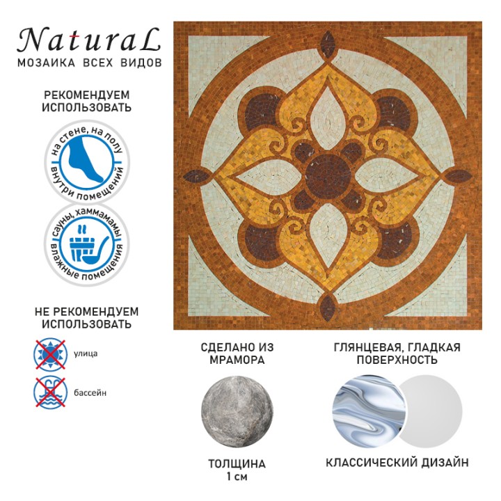 Панно Natural Mosaic ART Мозаичные ковры Мозаика Мрамор полированная PH-04 100x100 — фото 2