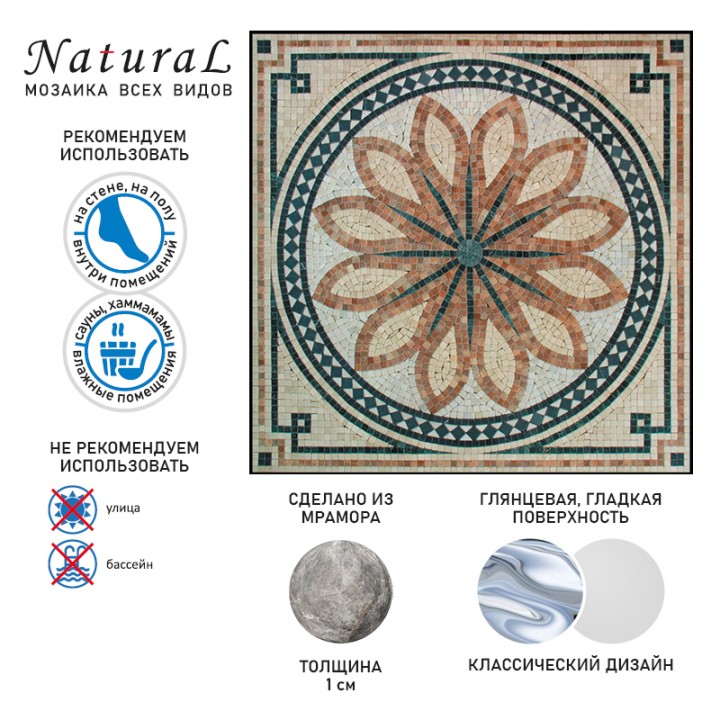 Панно Natural Mosaic ART Мозаичные ковры Мозаика Мрамор полированная PH-07 100x100 — фото 2