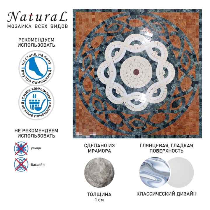 Панно Natural Mosaic ART Мозаичные ковры Мозаика Мрамор полированная PH-08 100x100 — фото 3