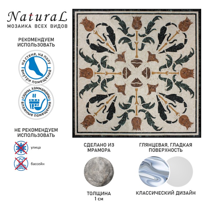 Панно Natural Mosaic ART Мозаичные ковры Мозаика Мрамор полированная PH-09 100x100 — фото 2