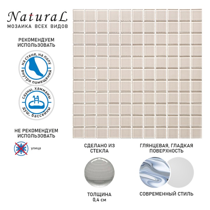 Стеклянная Natural Mosaic Color palette A-085 30x30 — фото 9