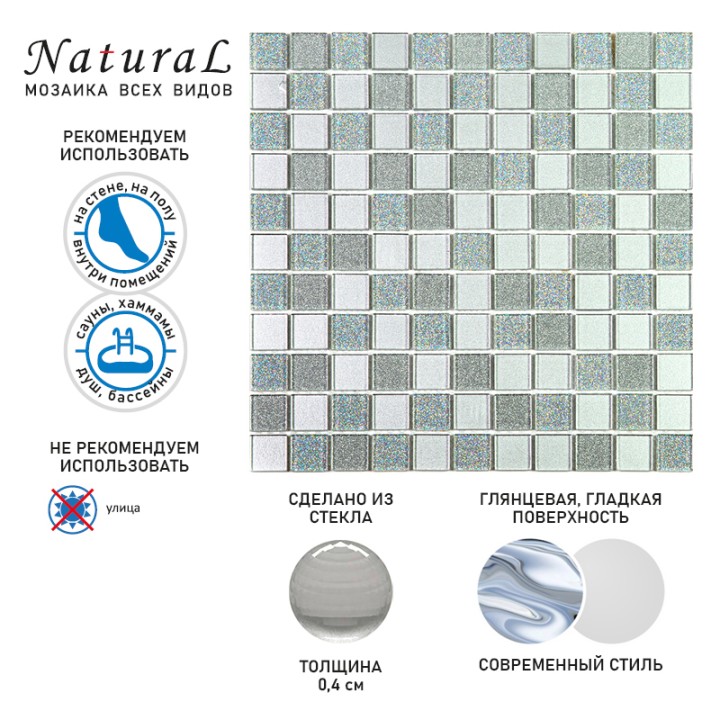 Стеклянная Natural Mosaic Мозаика Стекло глянцевая CPM-12 чип 25,8х25,8 — фото 12