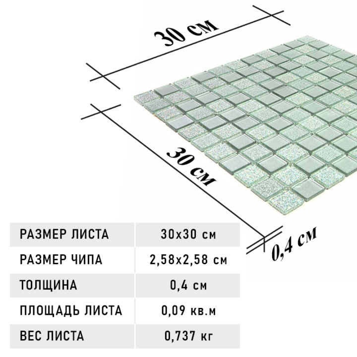 Стеклянная Natural Mosaic Мозаика Стекло глянцевая CPM-12 чип 25,8х25,8 — фото 10
