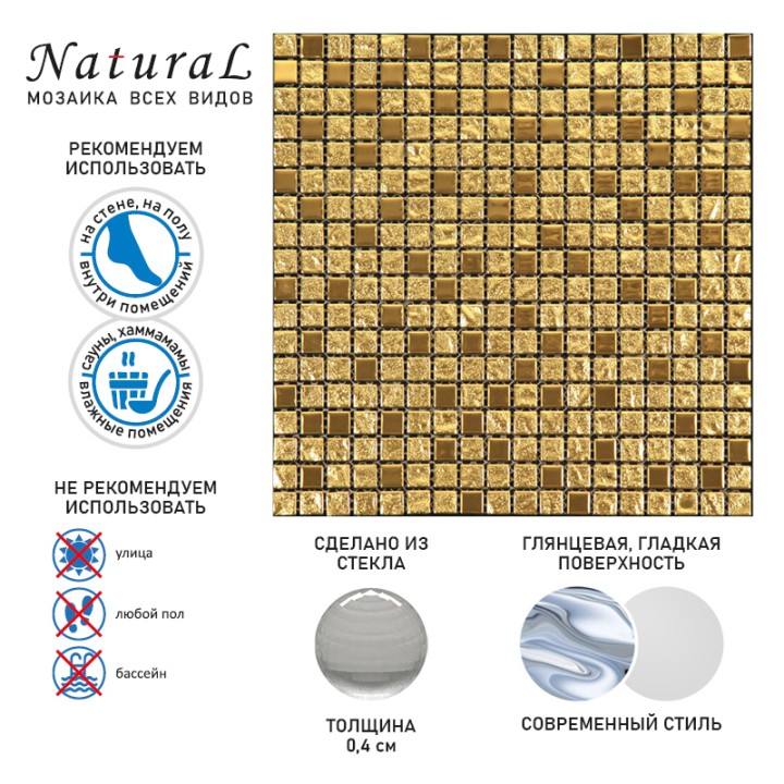 Стеклянная Natural Mosaic Crystal BSU-21-15 (BSUA-111-15) 30x30 — фото 5