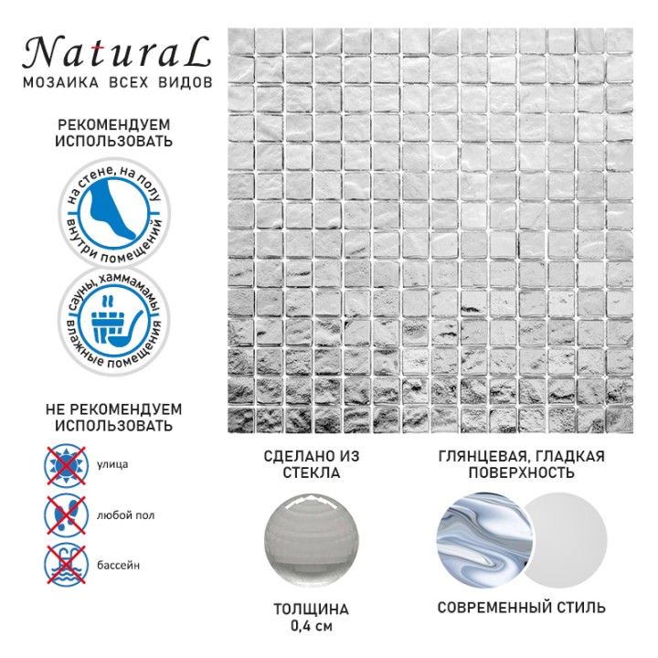 Стеклянная Natural Mosaic Crystal BSU-12-20 (BSUA-02-20) 30x30 — фото 9