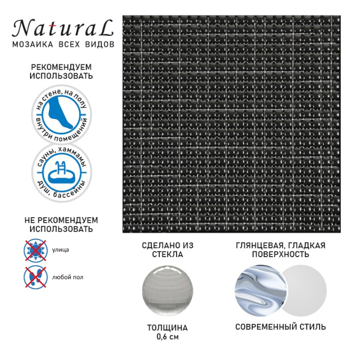 Стеклянная Natural Mosaic Flex Мозаика Стекло глянцевая W-09 чип 12х12 — фото 3
