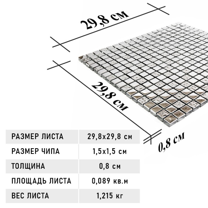Стеклянная Natural Mosaic Hi-Tech Мозаика Стекло микс HTC-001-15 чип 15х15 — фото 10