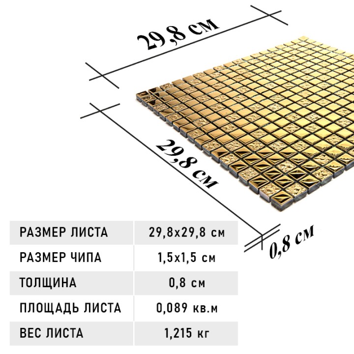 Стеклянная Natural Mosaic Hi-Tech Мозаика Стекло микс HTC-004-15 чип 15х15 — фото 8