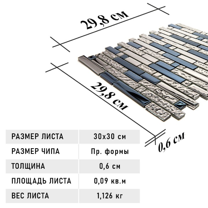 Стеклянная Natural Mosaic Hi-Tech Мозаика Стекло микс HTC-502-M чип 15х15/48/98 — фото 10