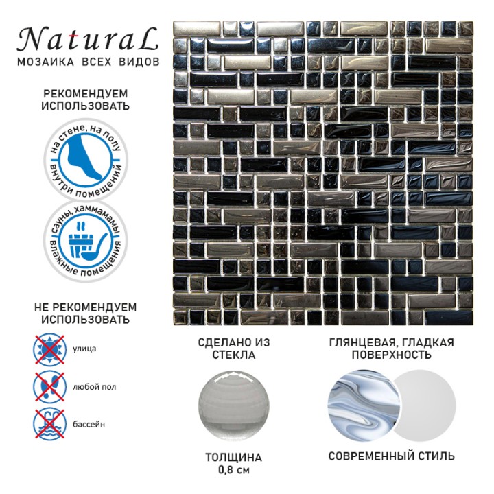 Стеклянная Natural Mosaic Hi-Tech Мозаика Стекло микс HTC-504-M чип 15х15 и 15х48 — фото 10