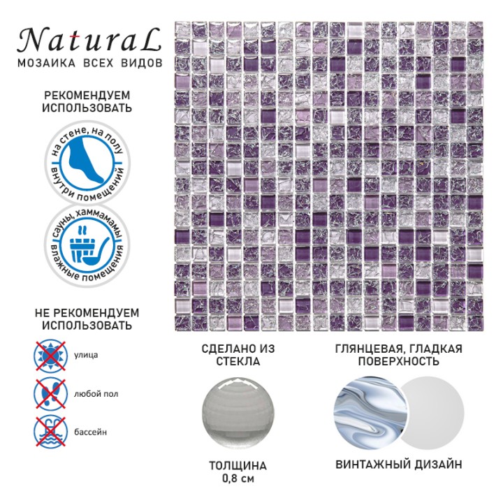 Стеклянная Natural Mosaic Ice flowers Мозаика Стекло глянцевая ICE-03 чип 15х15 — фото 10