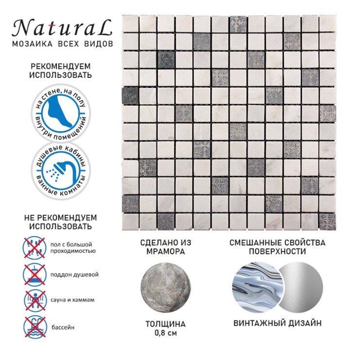 Миксы Natural Mosaic Inka Мозаика Мрамор+Агломерат микс BDA-2311 (BDA-11R) чип 23х23 — фото 4