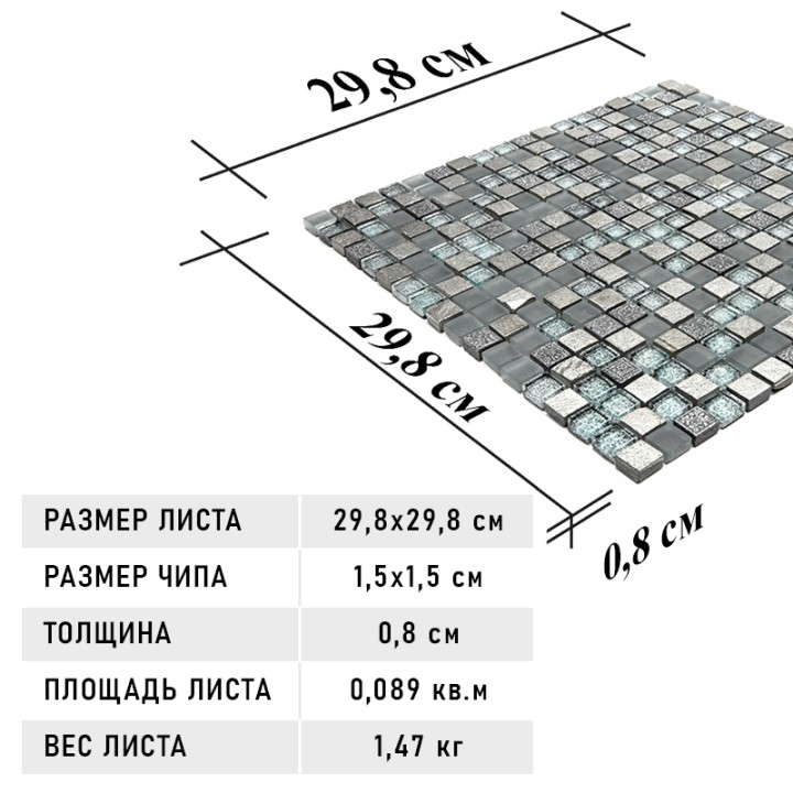 Миксы Natural Mosaic Inka Мозаика Стекло+Мрамор+Агломерат микс BDA-1546 чип 15х15 — фото 7