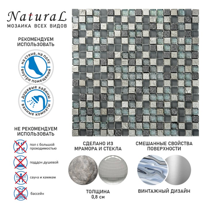 Миксы Natural Mosaic Inka Мозаика Стекло+Мрамор+Агломерат микс BDA-1546 чип 15х15 — фото 9