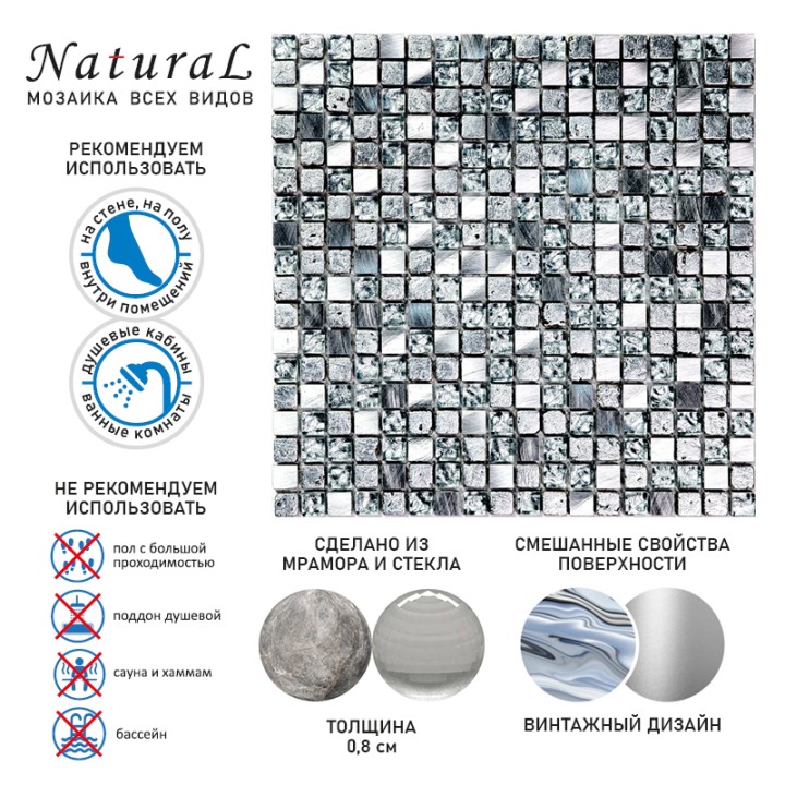 Миксы Natural Mosaic Inka BDA-1588 (BDA-88) 30x30 — фото 10