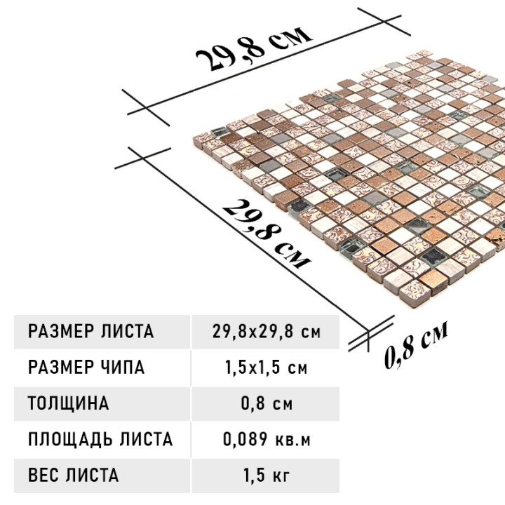 Миксы Natural Mosaic Inka Мозаика Стекло+Мрамор+Агломерат микс BDC-1501 чип 15х15 — фото 7