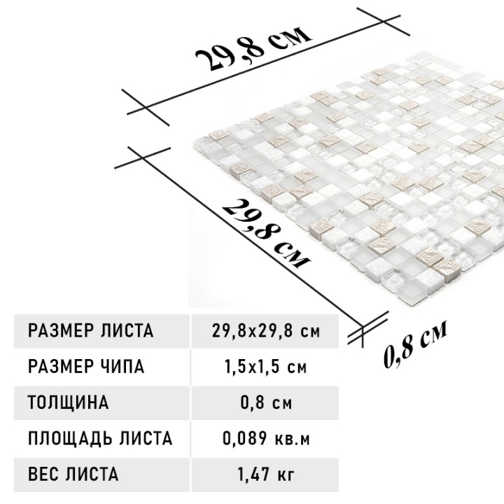 Стеклянная Natural Mosaic Inka Мозаика Стекло+Мрамор+Агломерат микс BDA-1591 чип 15х15 — фото 7