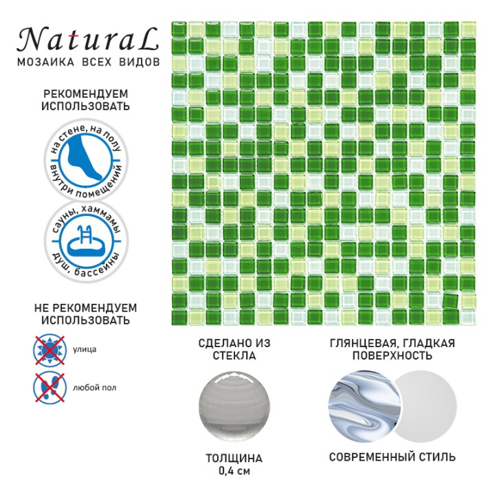 Стеклянная Natural Mosaic KIMBERLY (KM) KM-007 30x30 — фото 10