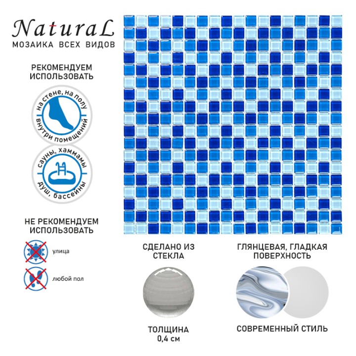 Стеклянная Natural Mosaic KIMBERLY (KM) KM-009 30x30 — фото 10