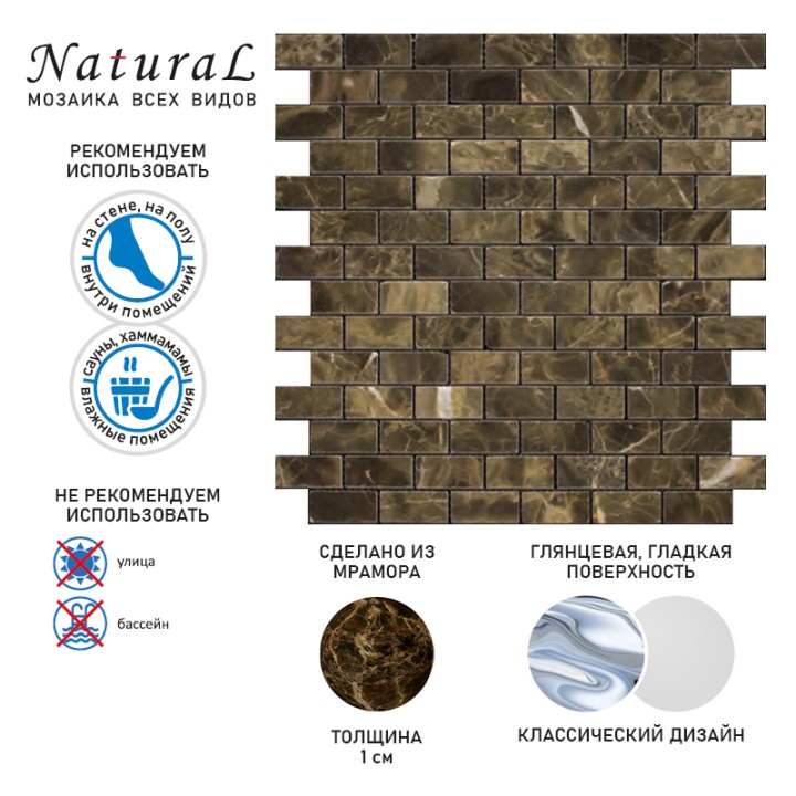 Каменная Natural Mosaic Мозаика London M052-EP 30x30 — фото 2