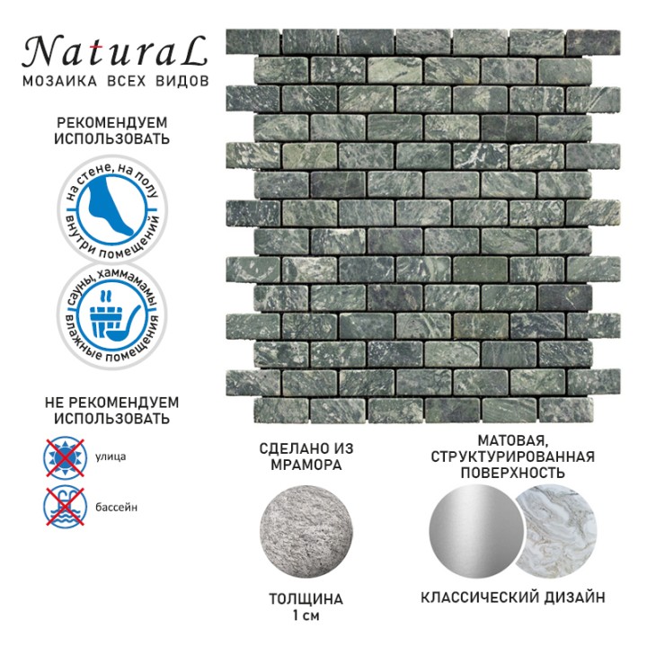 Каменная Natural Mosaic Мозаика London M069-ET 30x30 — фото 2